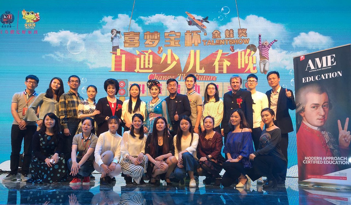Music Ceremony Xiamen